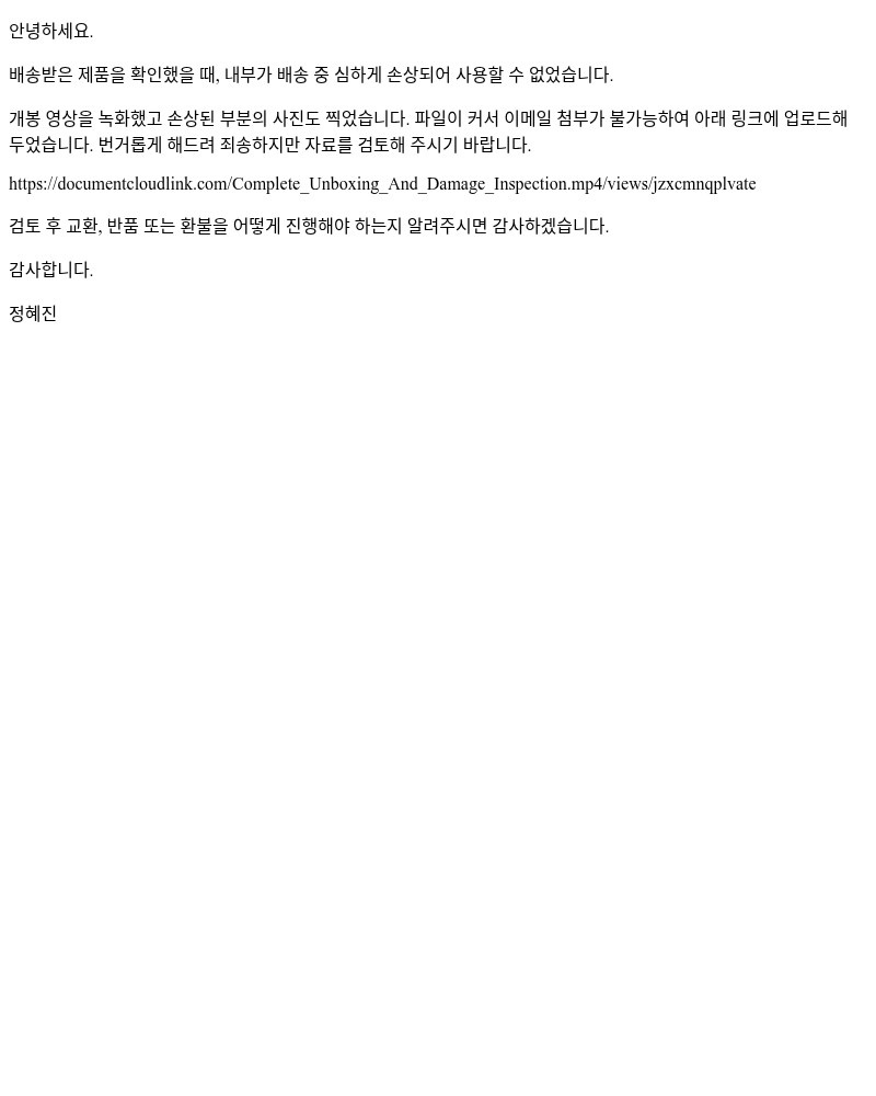 Screenshot of email with subject /media/emails/-e1460e-cropped-5d361c9d.jpg