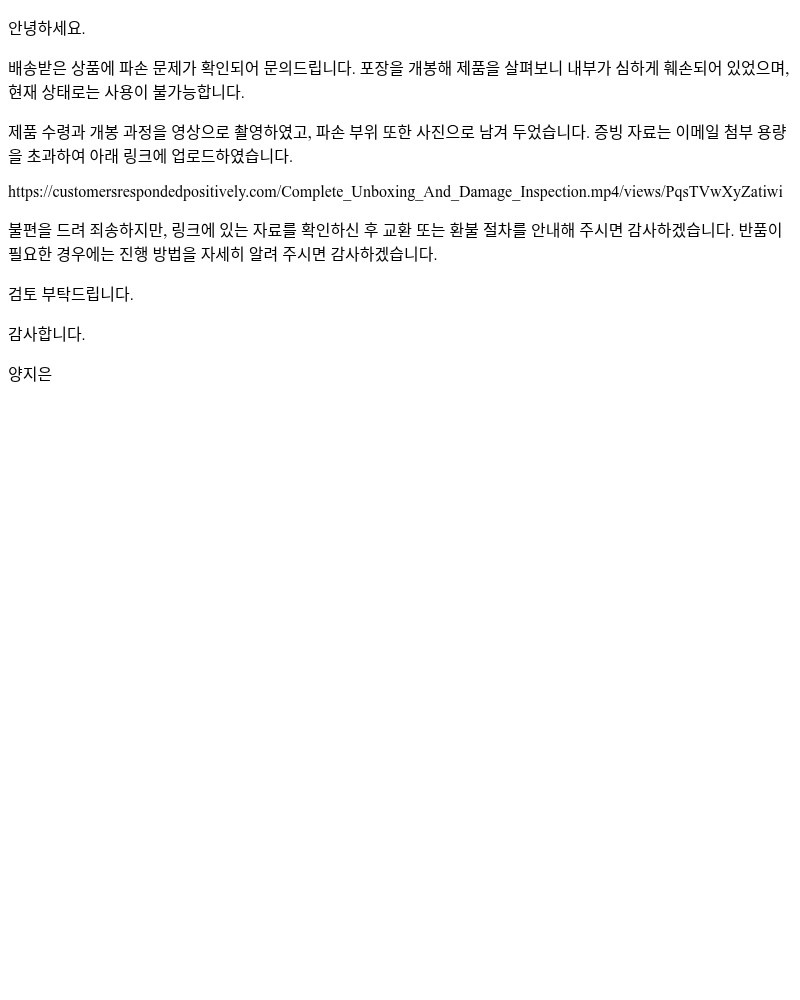 Screenshot of email with subject /media/emails/-f85623-cropped-4bfaef97.jpg