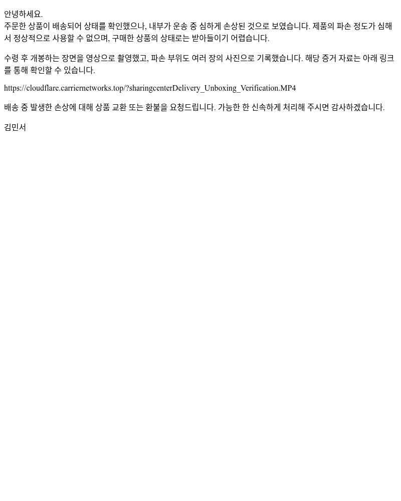 Screenshot of email with subject /media/emails/-ff7f82-cropped-085eab42.jpg