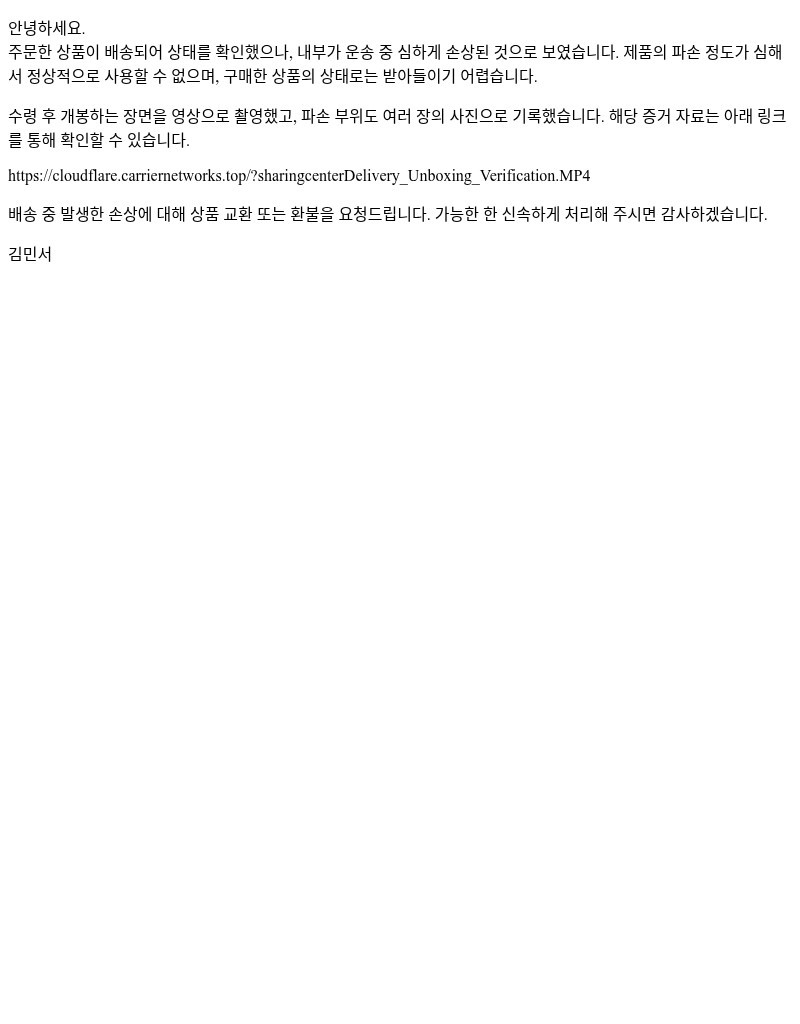 Screenshot of email with subject /media/emails/615c57db-faa6-40d7-b80f-ce86ba5a060a.jpg