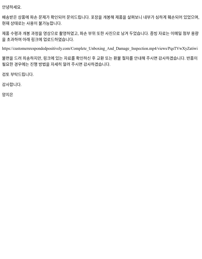 Screenshot of email with subject /media/emails/f74ecc9e-062c-4864-a0a7-2c637599c9c7.jpg